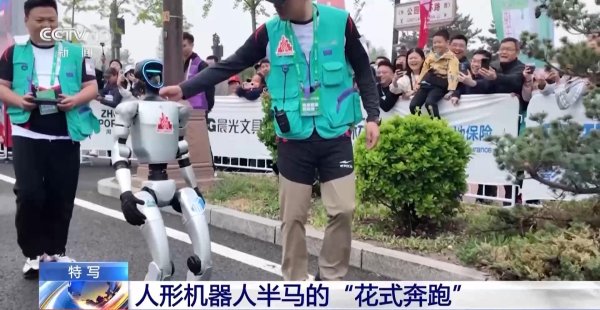 爱配资 “科技+萌点”机器人马拉松刷屏！宇树回应“半马摔倒”