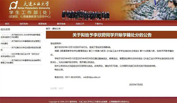 臻富配资 Zeus回应女学生被开除：我没做错任何事但感到很遗憾 女生隐瞒自己有男友